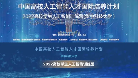 VLR组成功举办2022高校学生人工智能训练营活动