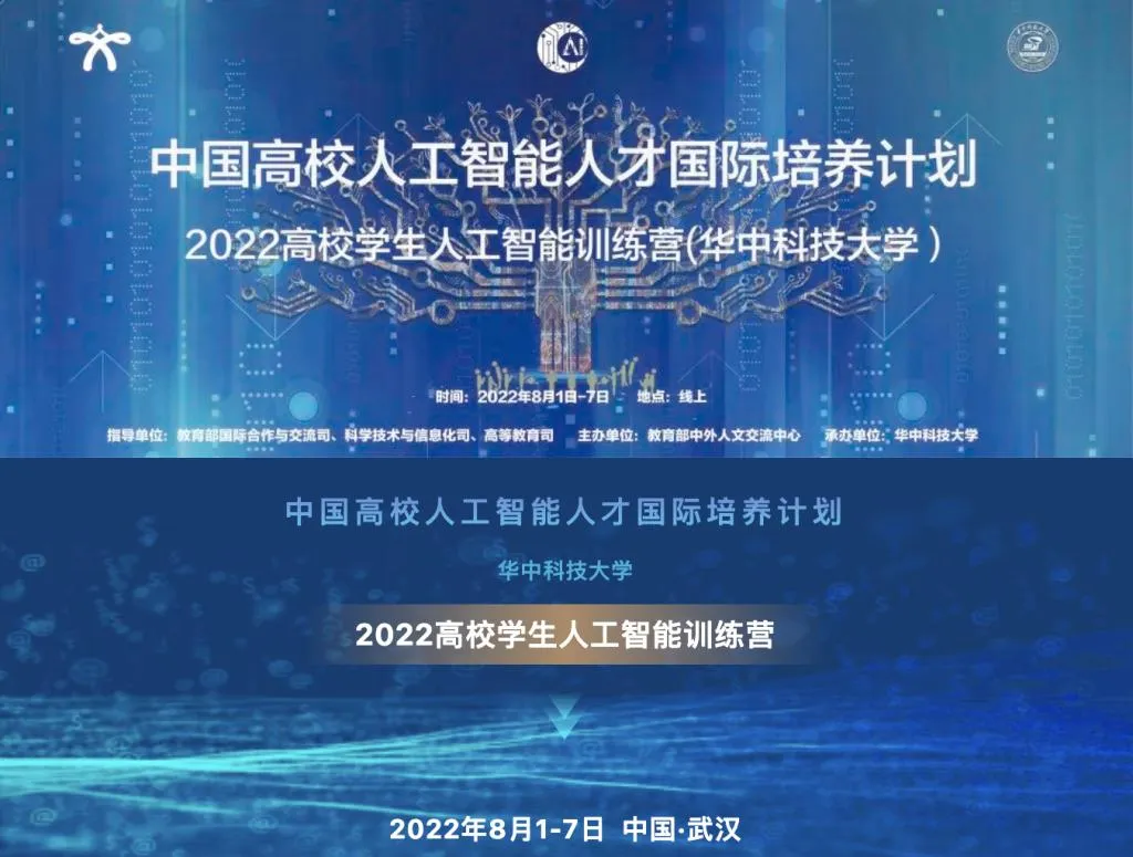 VLR组成功举办2022高校学生人工智能训练营活动